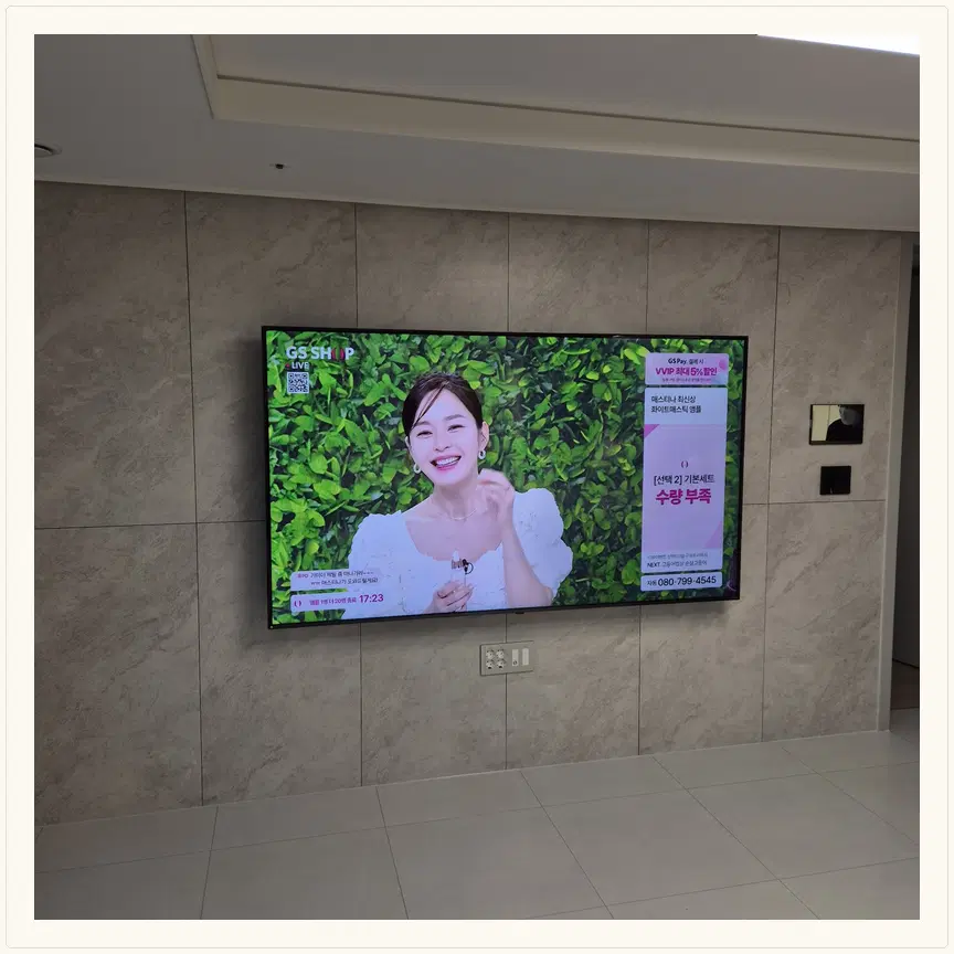 서울특별시 서초구 잠원동·반포동 TV 설치 참고 사진 3 — 셋톱박스 숨김·선정리