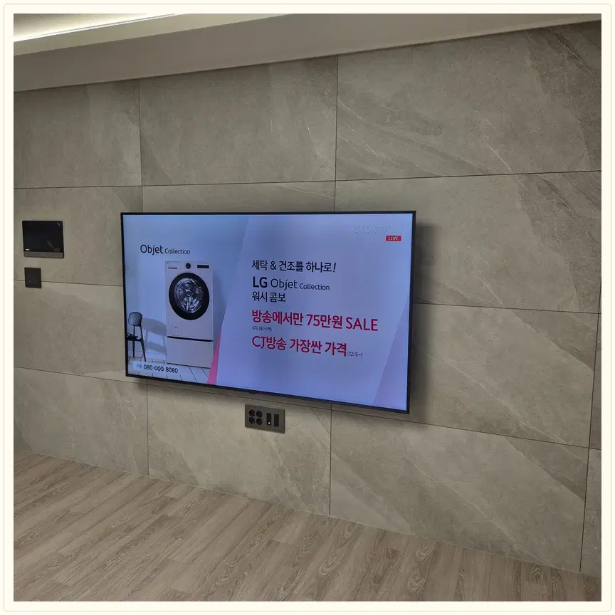 서울특별시 성북구 종암동·월곡동 TV 설치 참고 사진 1 — 브라켓 교체·호환
