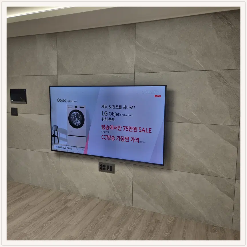 서울특별시 강서구 화곡동·염창동 TV 설치 참고 사진 2 — 원커넥트 박스 숨김