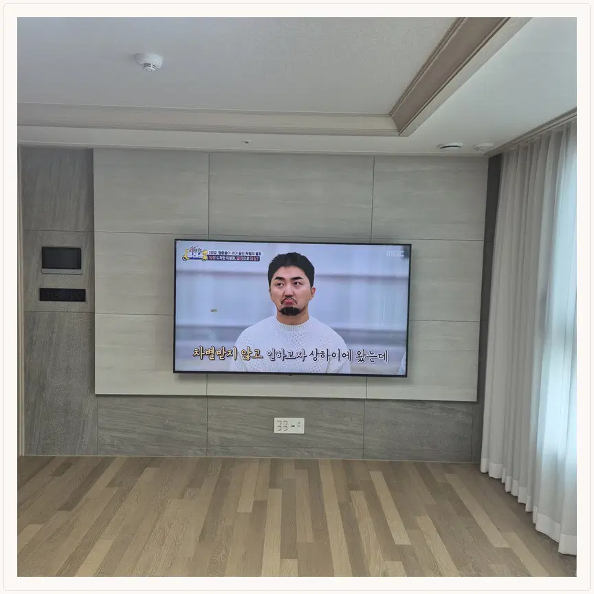 서울특별시 강남구 일원동·수서동 TV 설치 참고 사진 1 — 화면 시청 높이 조절