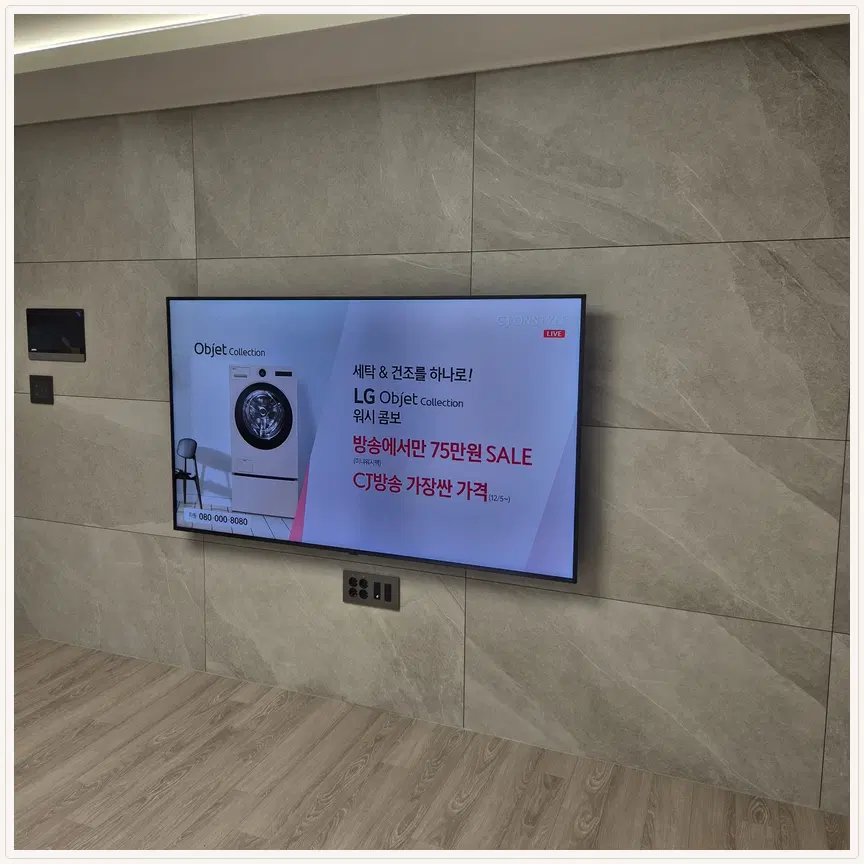 서울특별시 동작구 흑석동·사당동 TV 설치 참고 사진 3 — 거실 TV 위치 변경