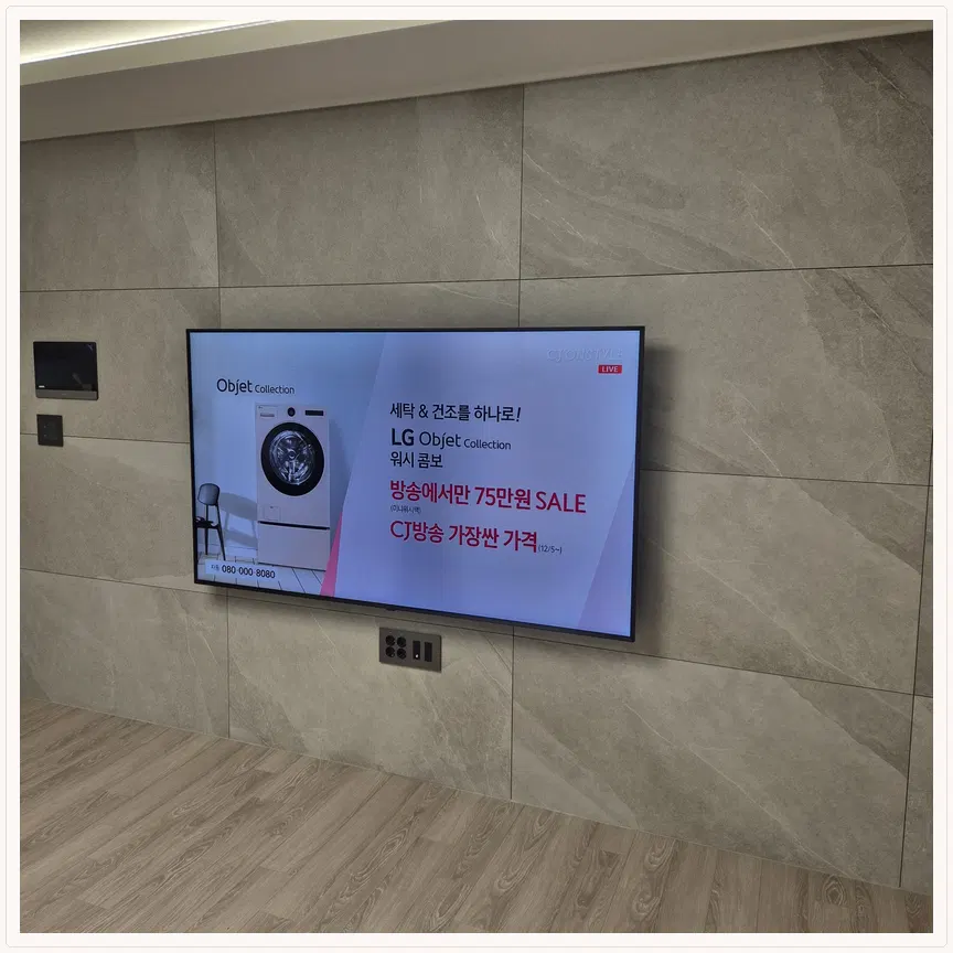 경기도 부천시 고강동·원종동 TV 설치 참고 사진 2 — 이전설치·철거