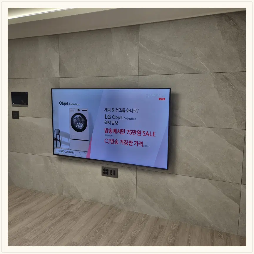 서울특별시 중랑구 중화동·묵동 TV 설치 참고 사진 2 — 아트월 시공