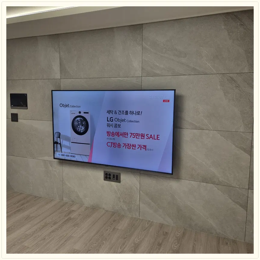 인천광역시 계양구 효성동·동양동 TV 설치 참고 사진 2 — 브라켓 교체·호환