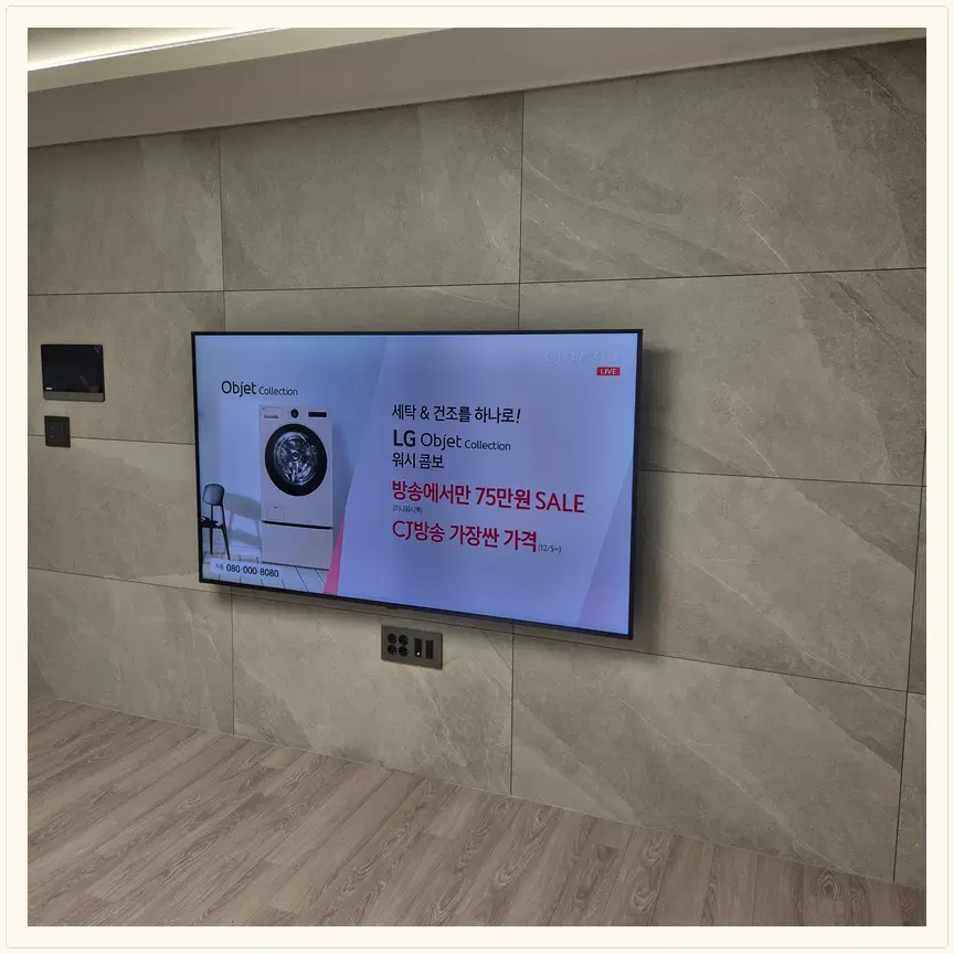 경기도 군포시 당동·당정동 TV 설치 참고 사진 1 — 이삿날 기존 브라켓 철거