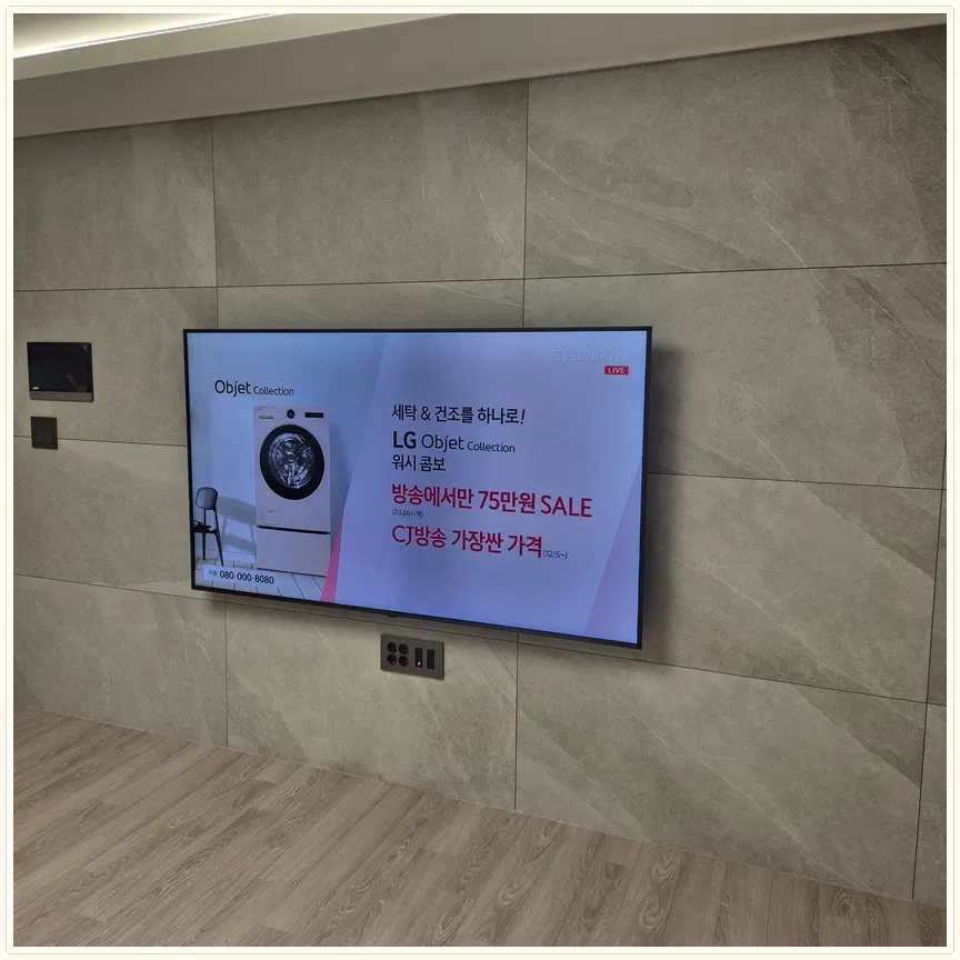 인천광역시 부평구 부개동·일신동 TV 설치 참고 사진 3 — 원커넥트 박스 숨김